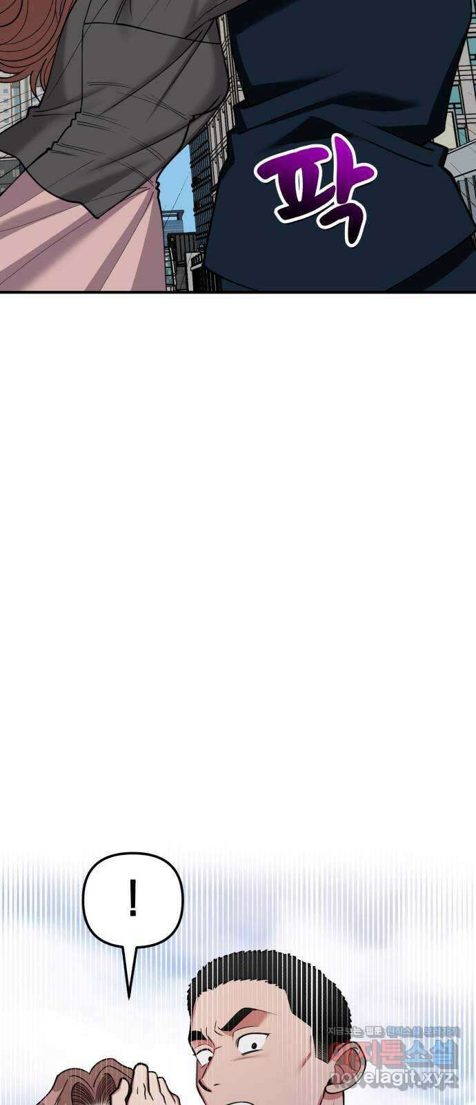 여친을 찾아서 47. 진짜 용기 10