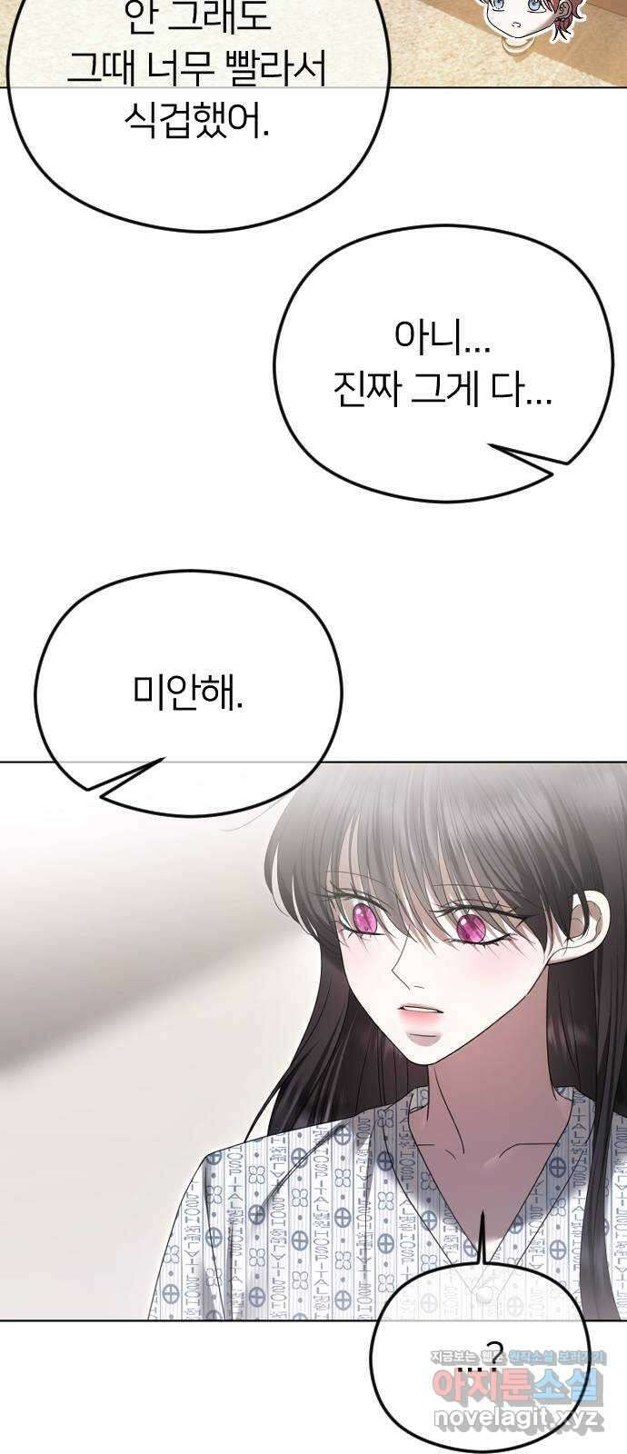 엔딩, 바꿔보려합니다 70화 _그냥 너라서 좋은 거야 10