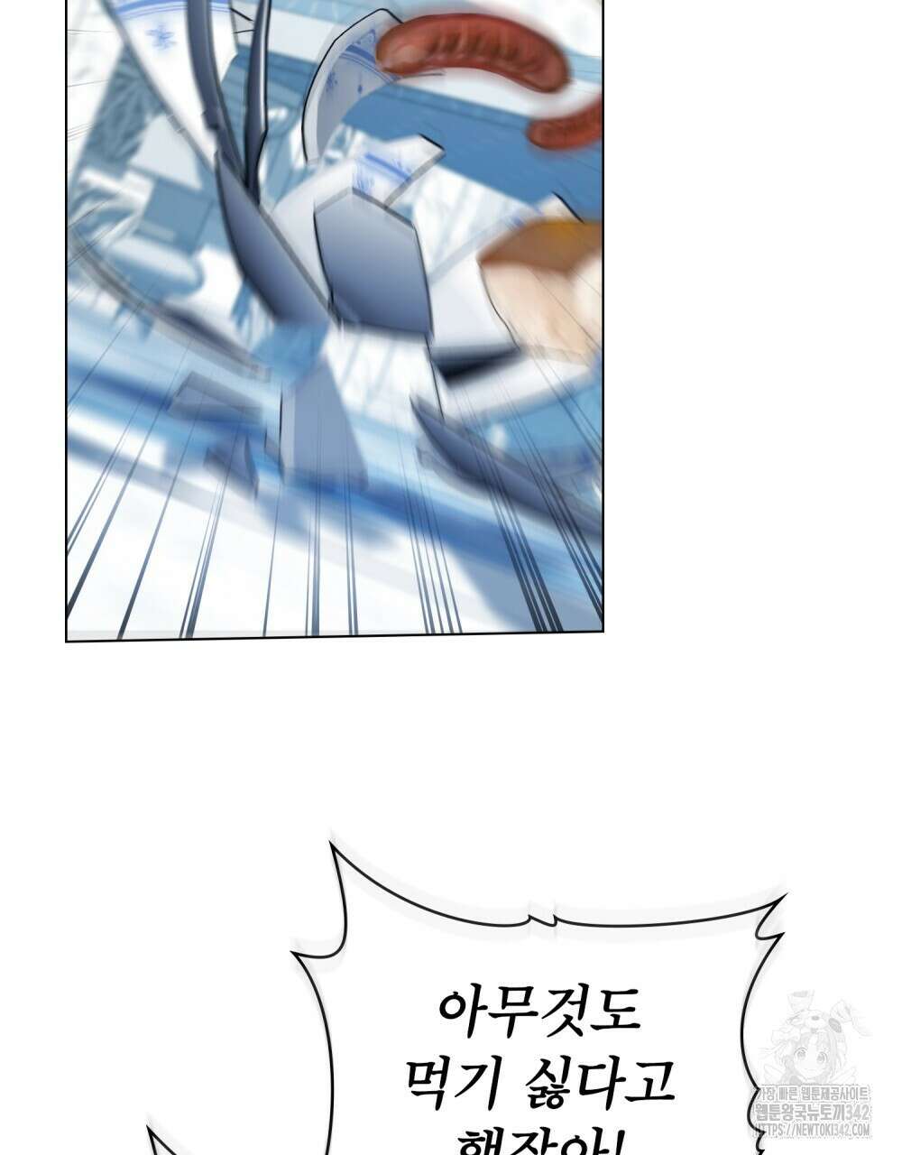 합법적 악역의 사정 90화 2