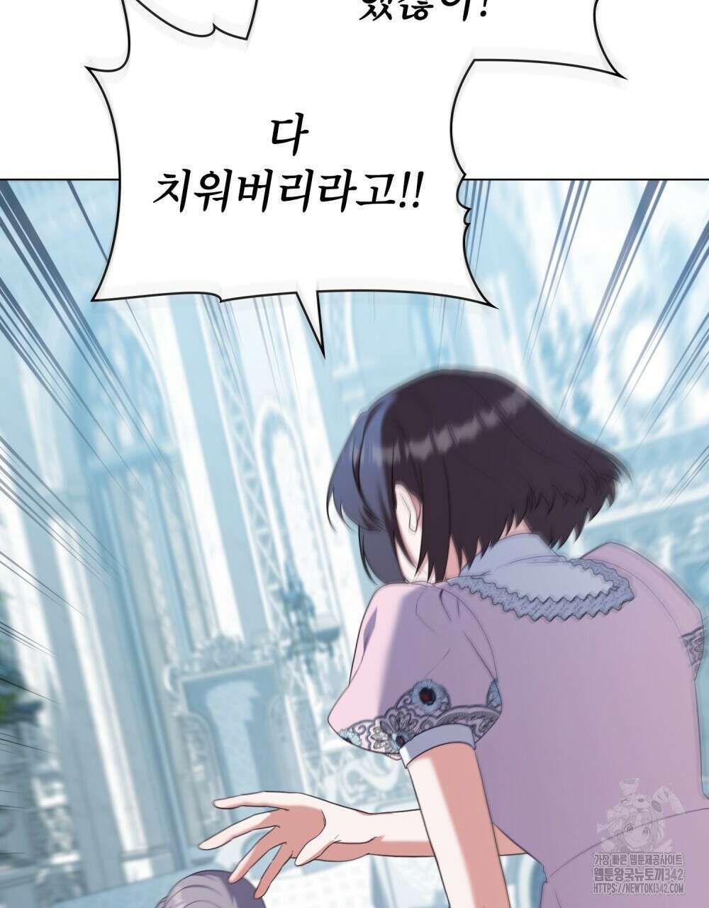 합법적 악역의 사정 90화 3
