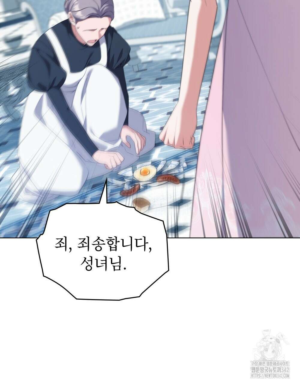합법적 악역의 사정 90화 4