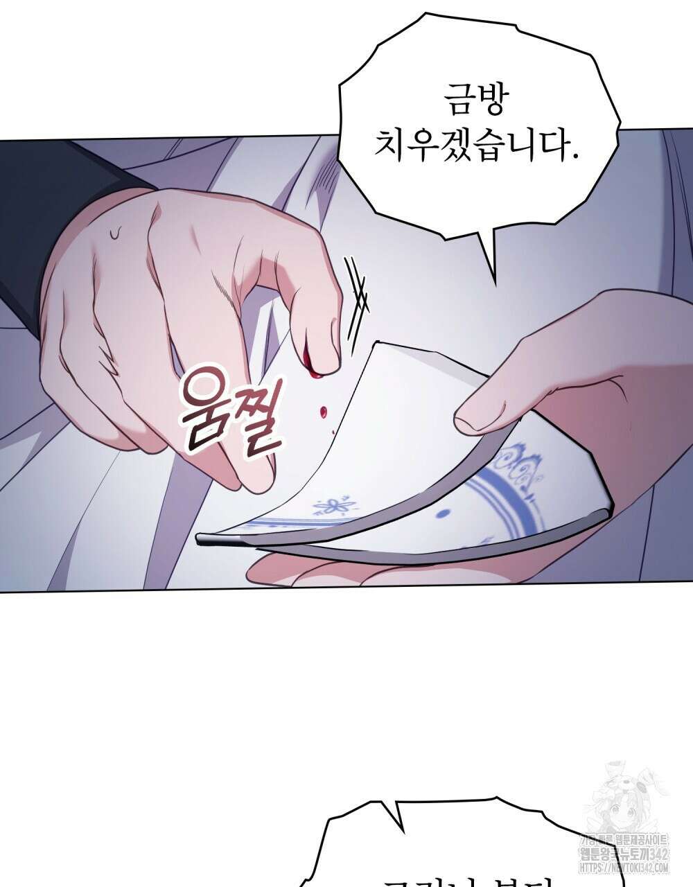 합법적 악역의 사정 90화 5
