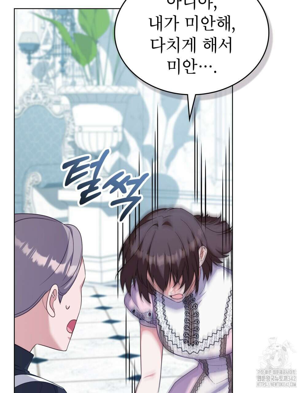 합법적 악역의 사정 90화 7
