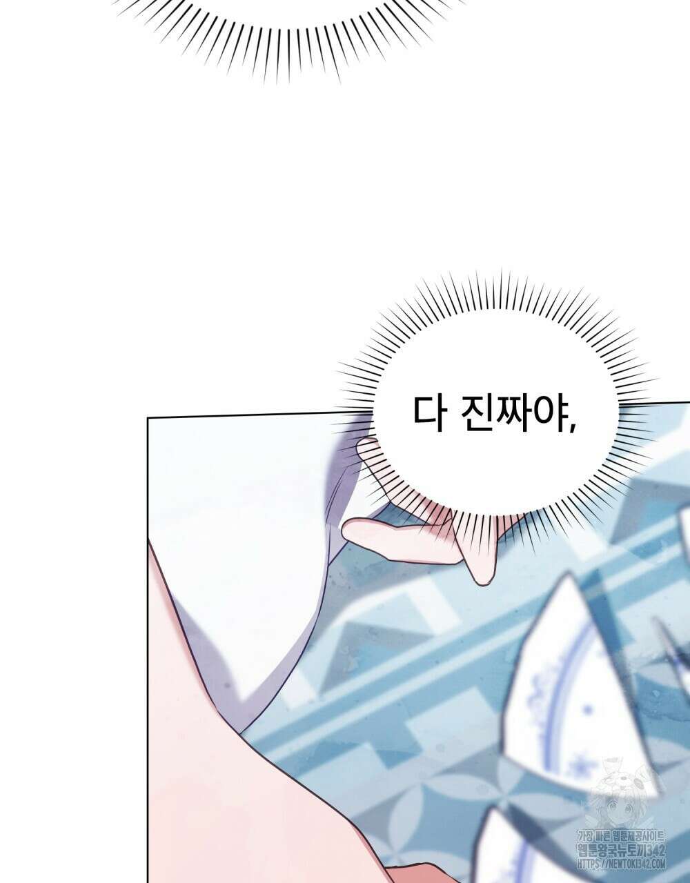 합법적 악역의 사정 90화 9