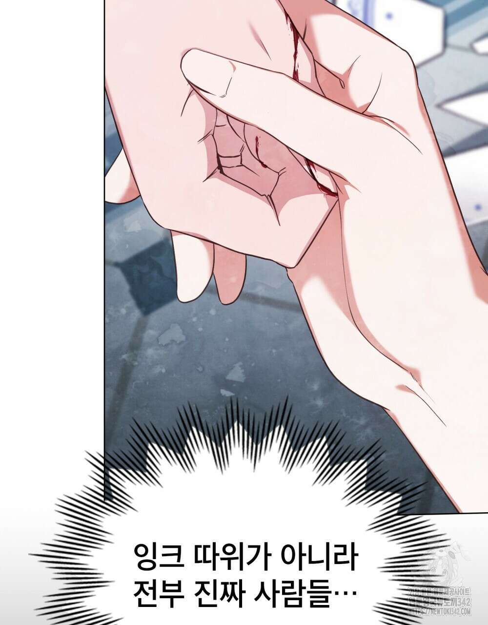 합법적 악역의 사정 90화 10