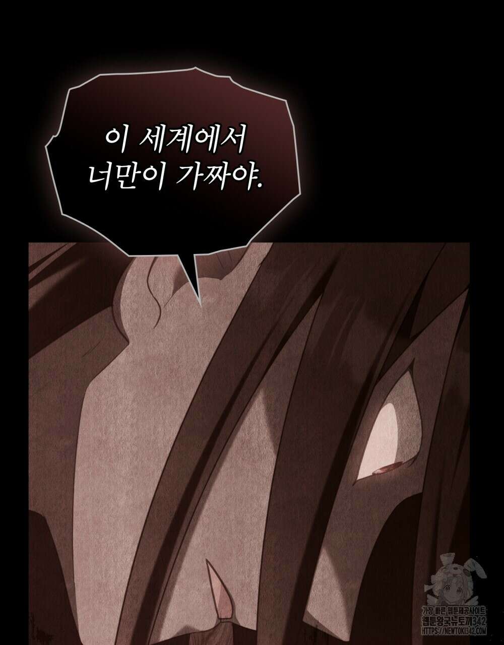 합법적 악역의 사정 90화 12