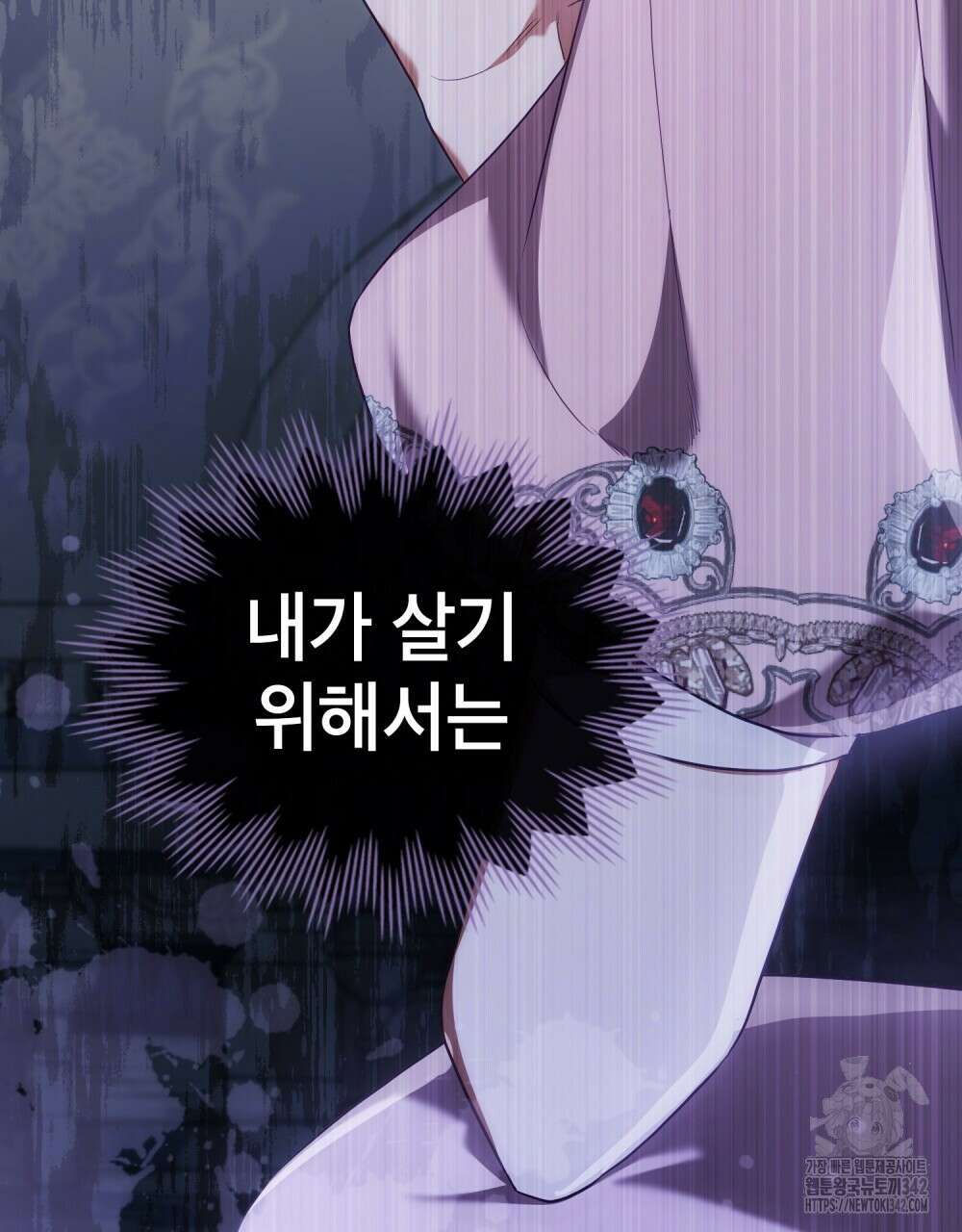 합법적 악역의 사정 90화 20