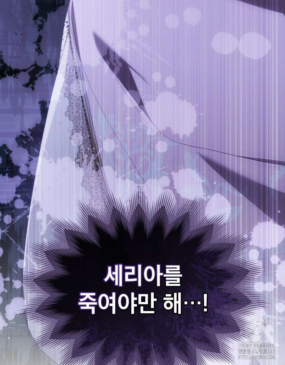 합법적 악역의 사정 90화 21