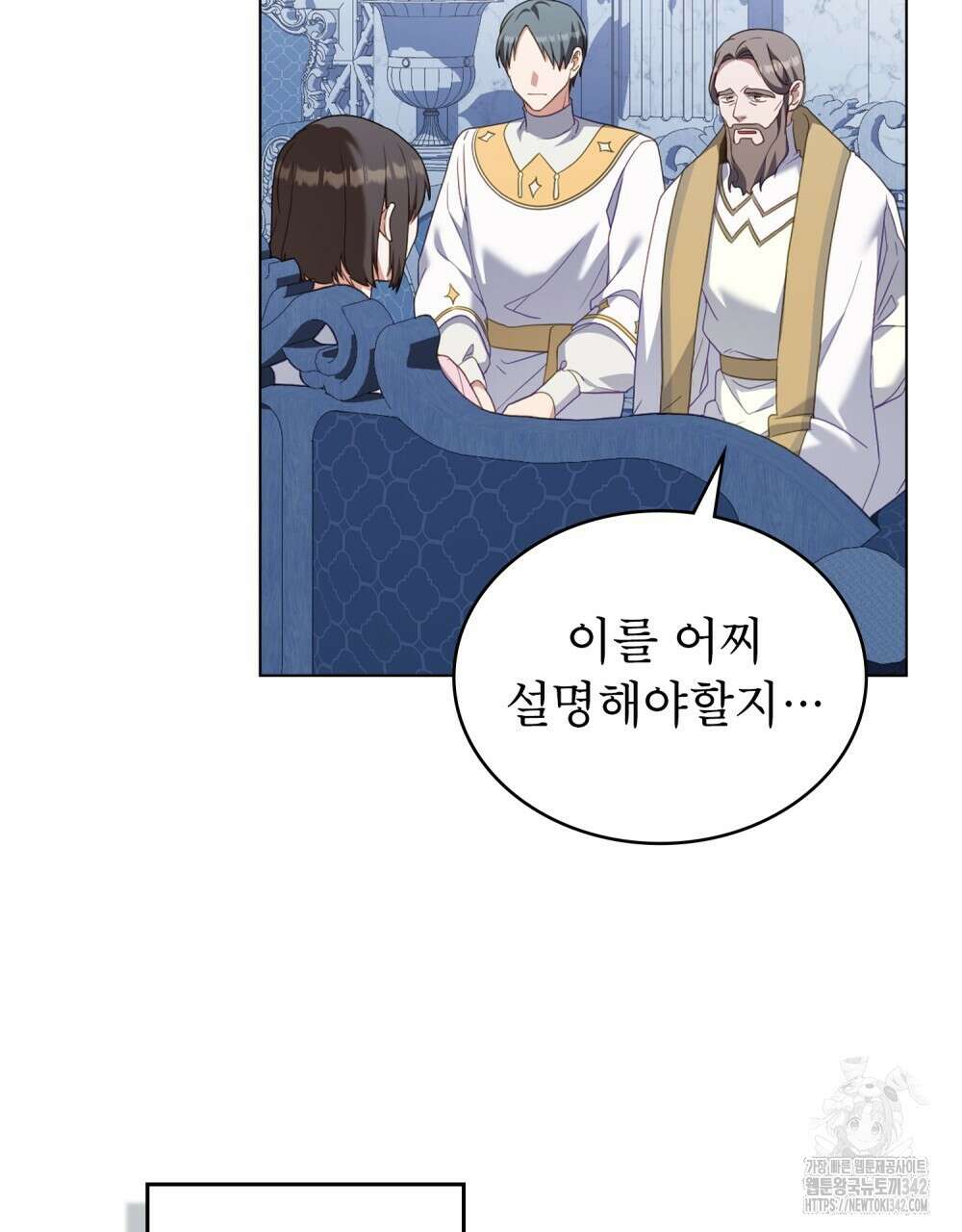 합법적 악역의 사정 90화 27