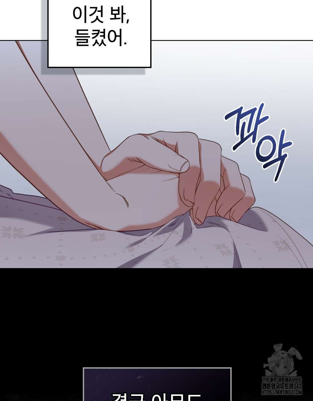 합법적 악역의 사정 90화 28