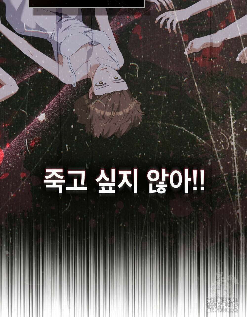합법적 악역의 사정 90화 31