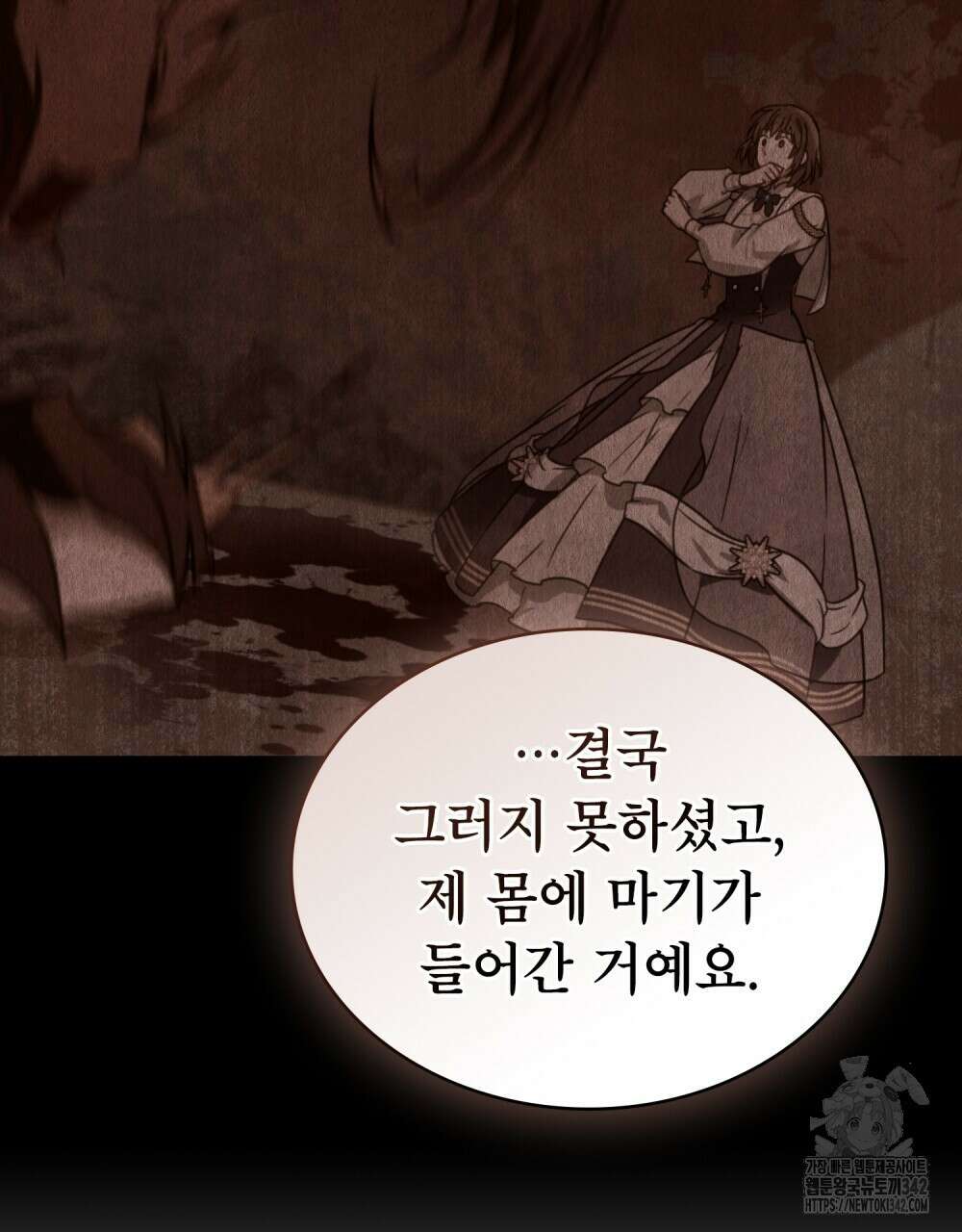 합법적 악역의 사정 90화 35