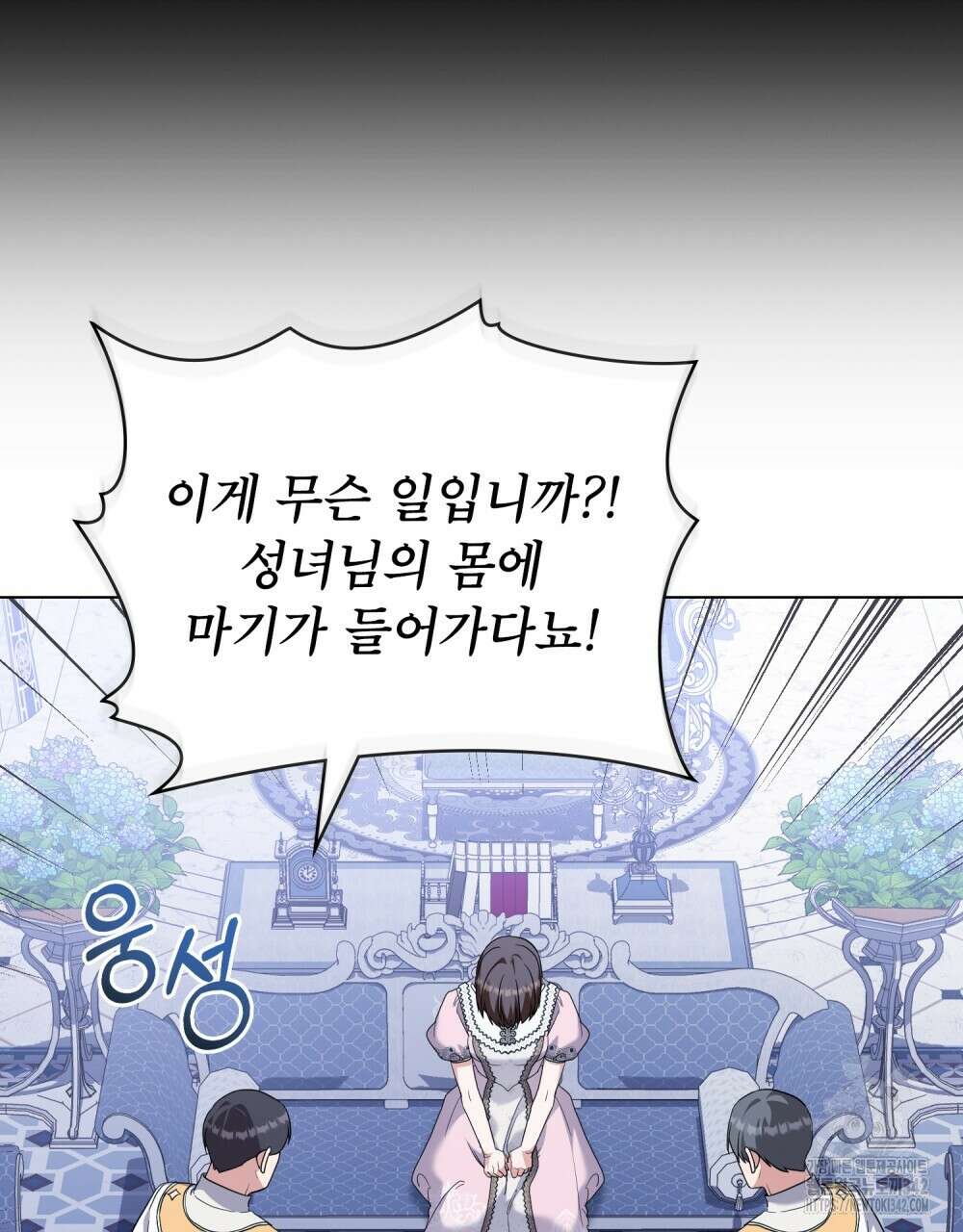 합법적 악역의 사정 90화 36
