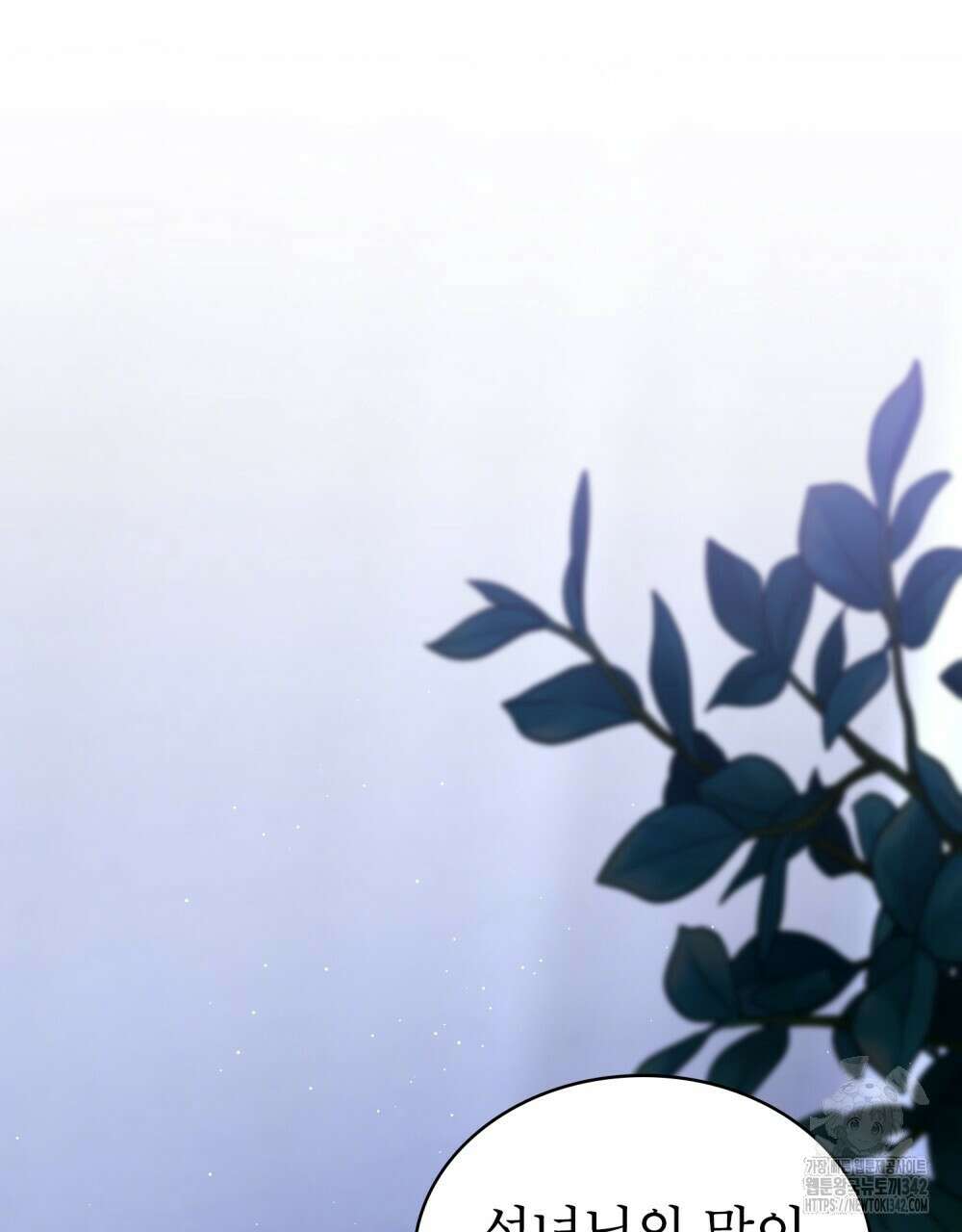 합법적 악역의 사정 90화 40