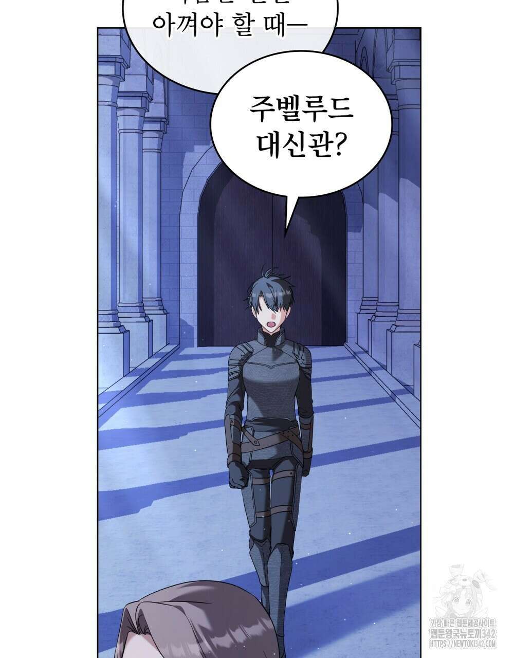 합법적 악역의 사정 90화 44
