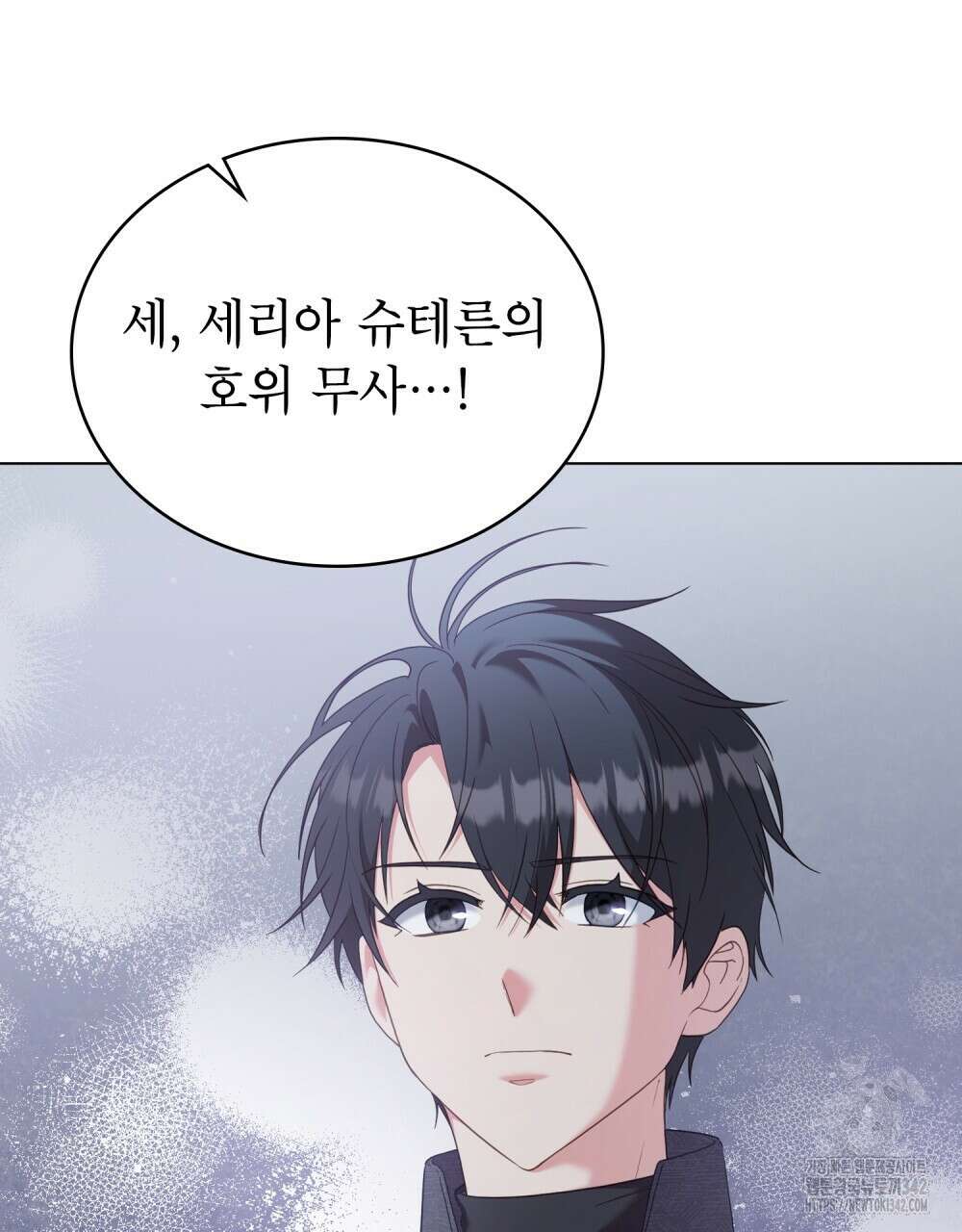 합법적 악역의 사정 90화 46