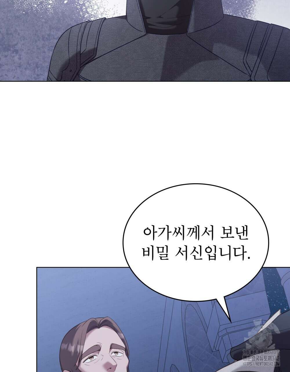 합법적 악역의 사정 90화 47