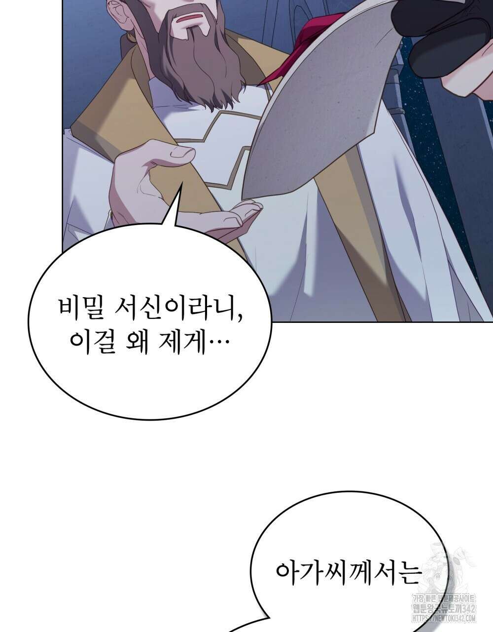 합법적 악역의 사정 90화 48