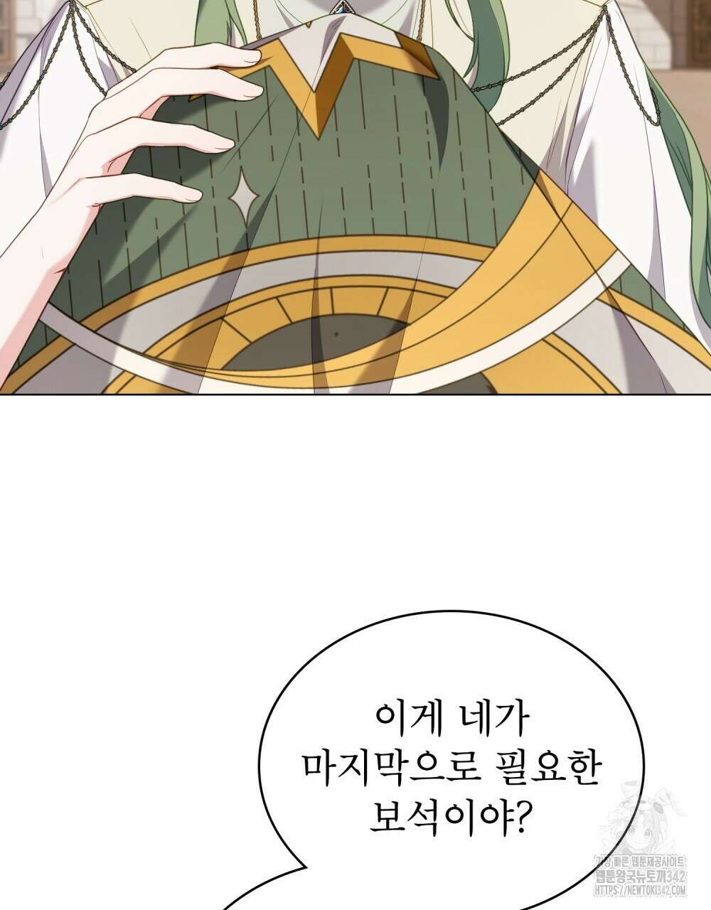 합법적 악역의 사정 90화 53