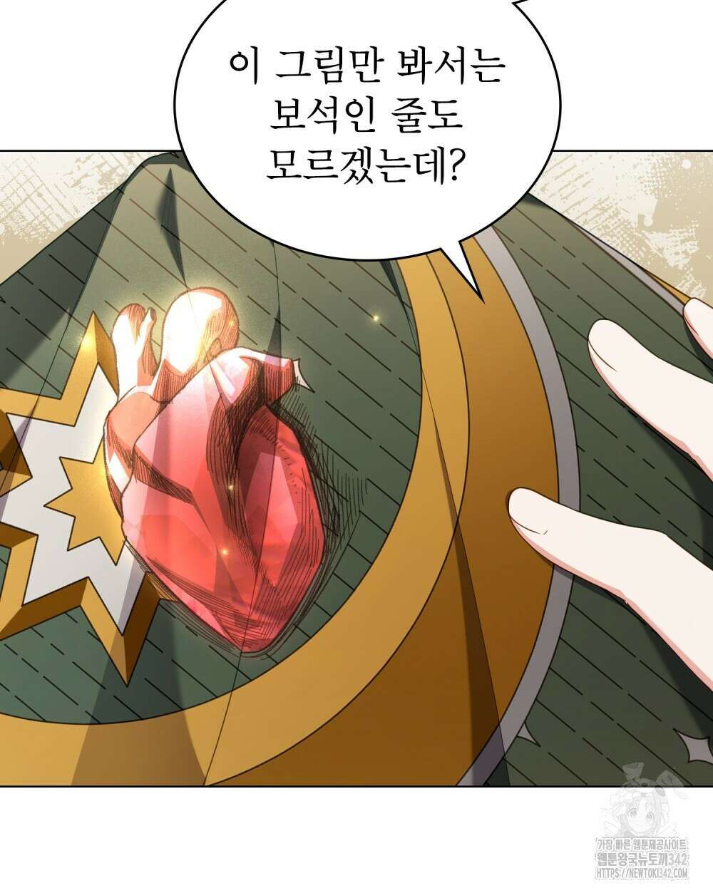 합법적 악역의 사정 90화 54