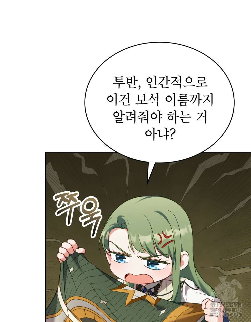 합법적 악역의 사정 90화 55