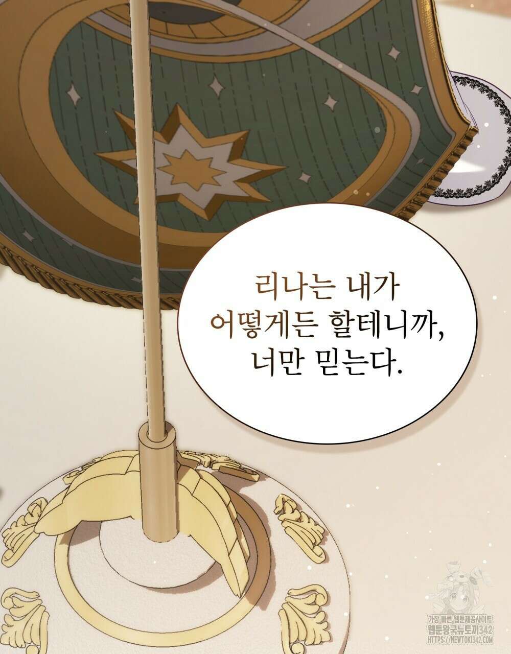 합법적 악역의 사정 90화 58