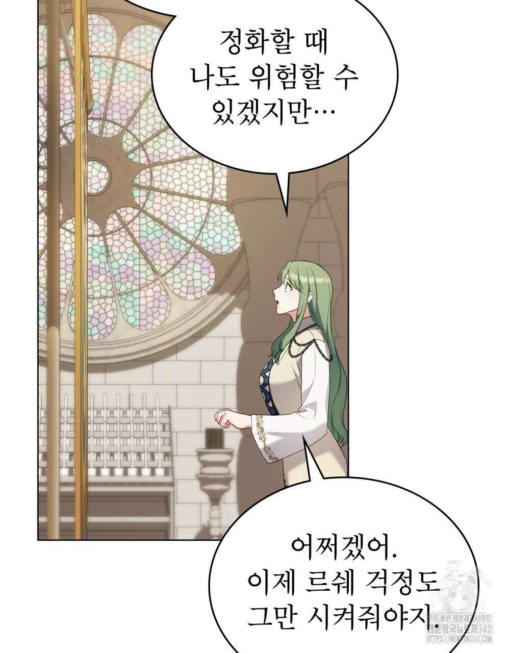 합법적 악역의 사정 90화 60