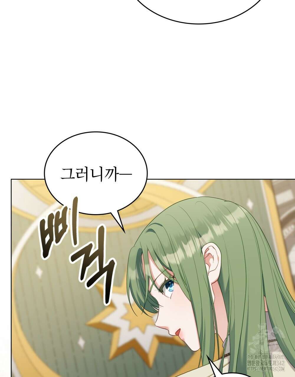 합법적 악역의 사정 90화 61