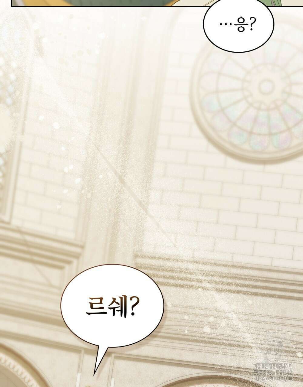 합법적 악역의 사정 90화 62