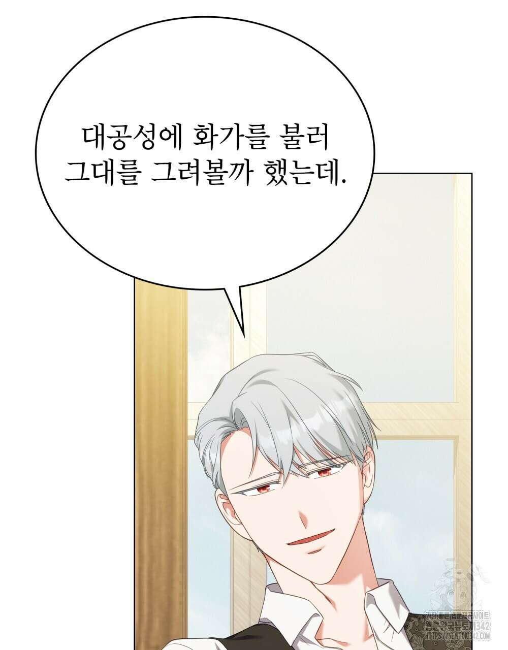 합법적 악역의 사정 90화 65