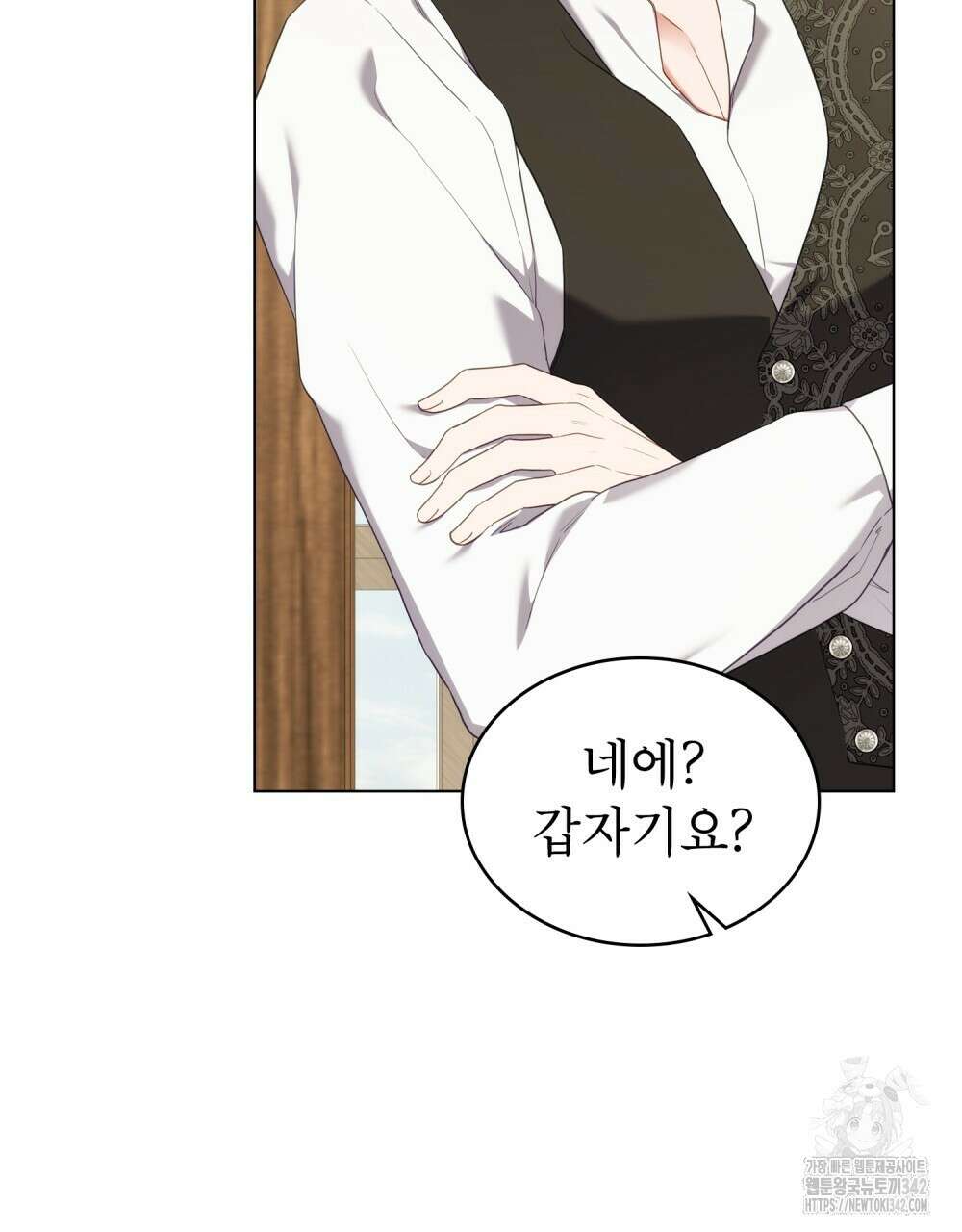 합법적 악역의 사정 90화 66