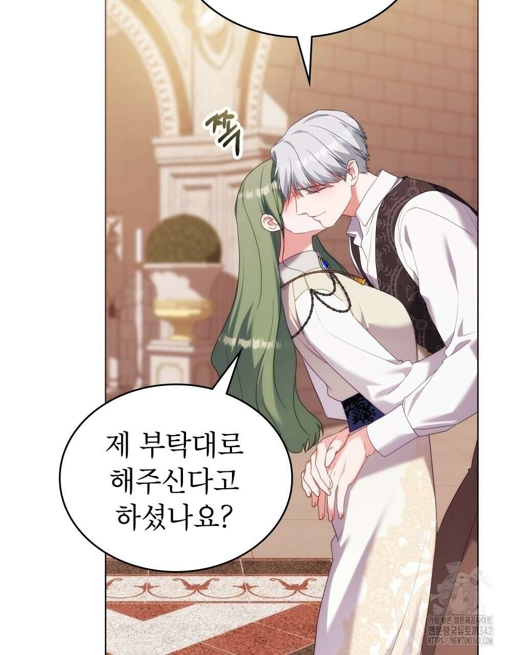 합법적 악역의 사정 90화 74