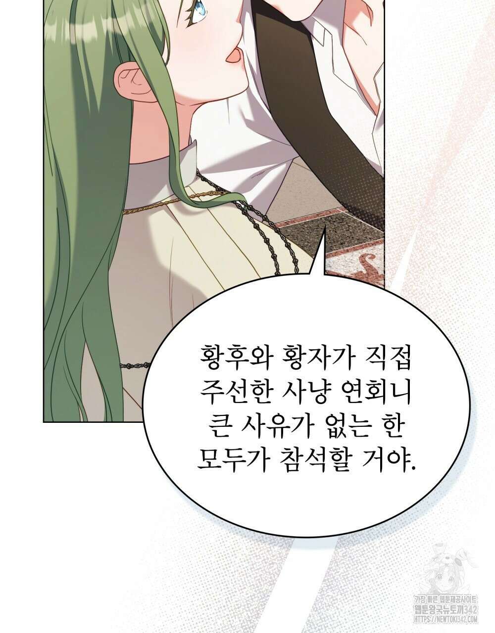 합법적 악역의 사정 90화 80