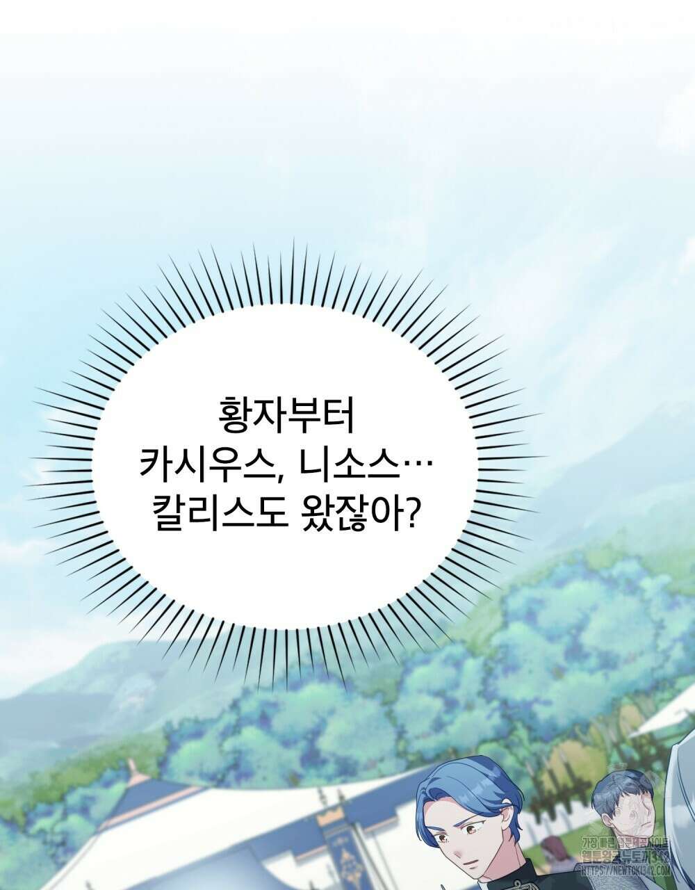 합법적 악역의 사정 90화 85