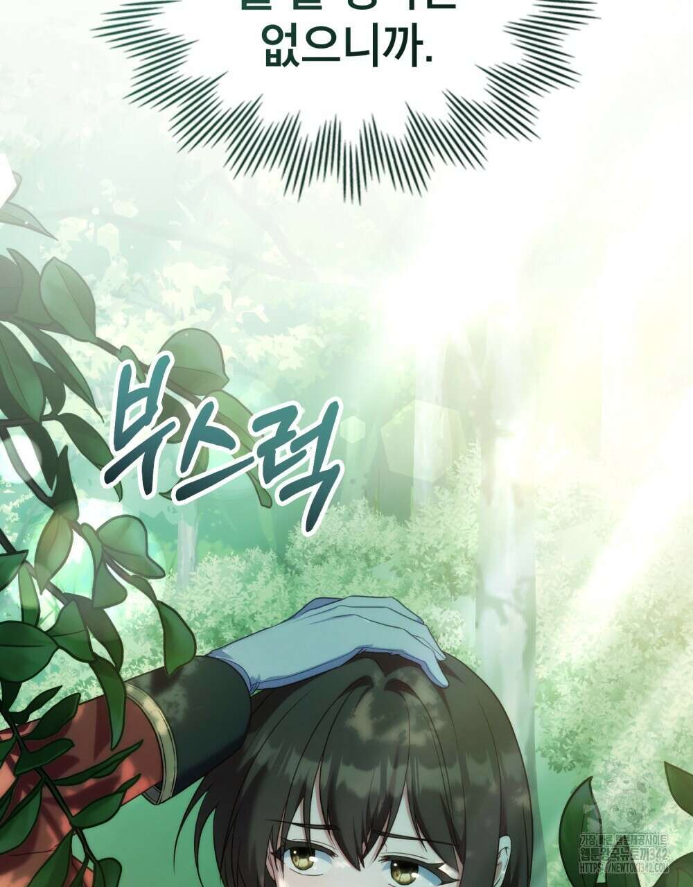 합법적 악역의 사정 90화 97