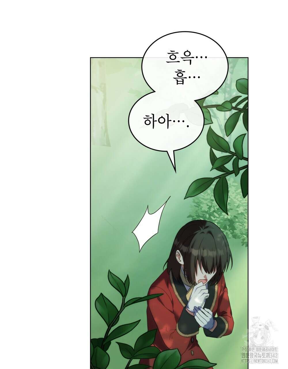 합법적 악역의 사정 90화 99