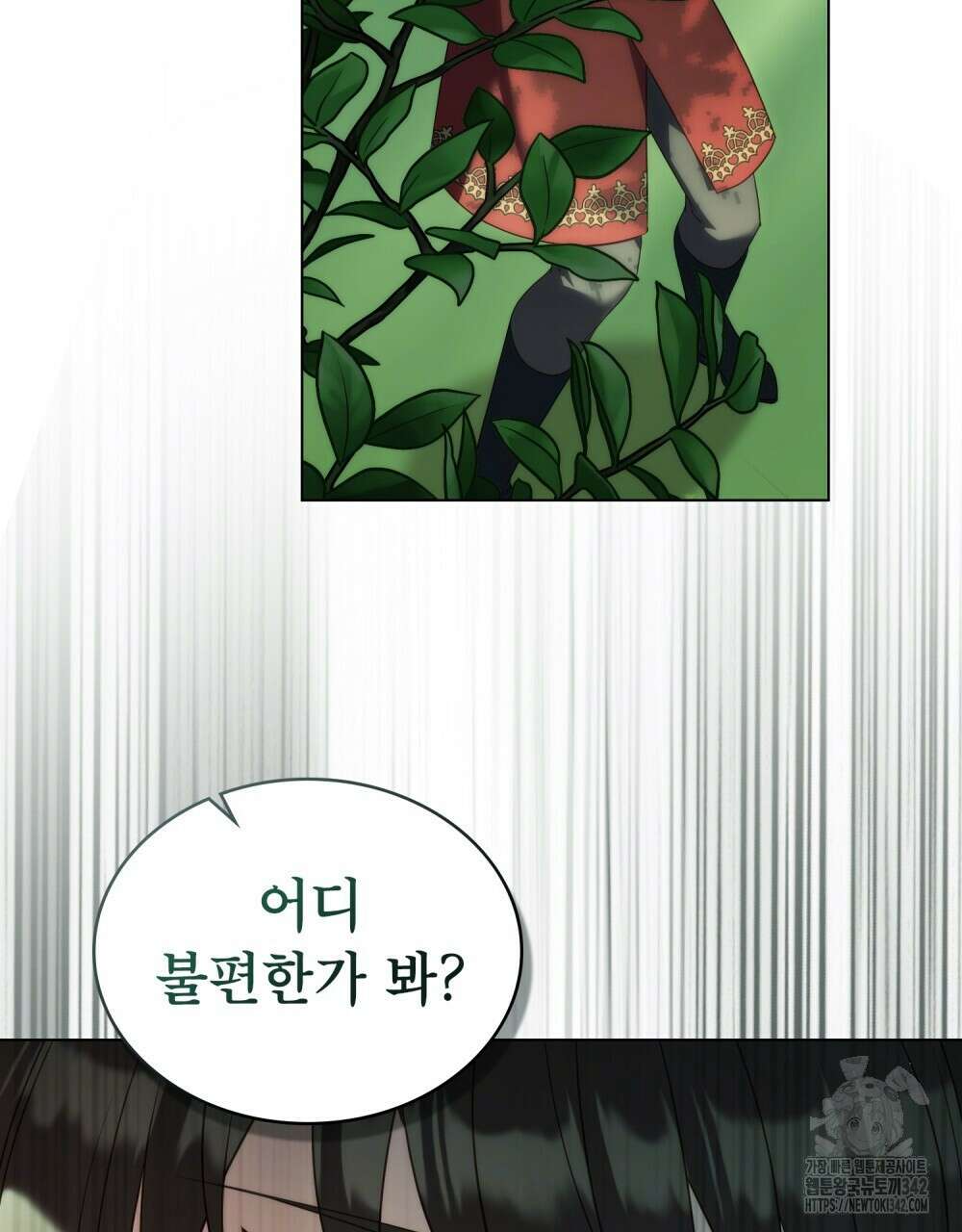 합법적 악역의 사정 90화 100