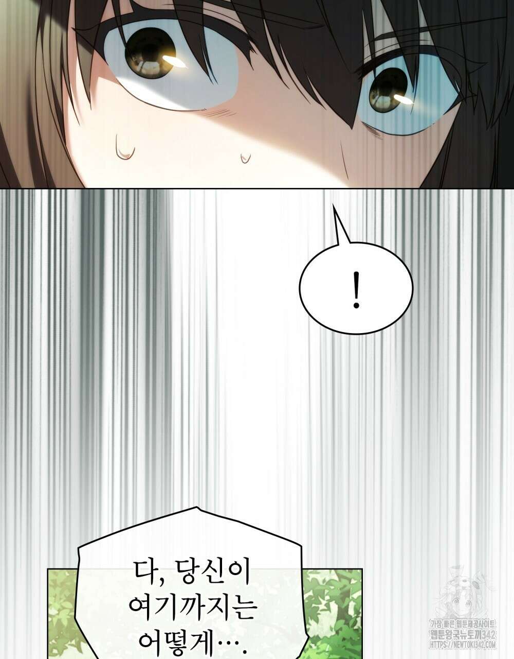 합법적 악역의 사정 90화 101