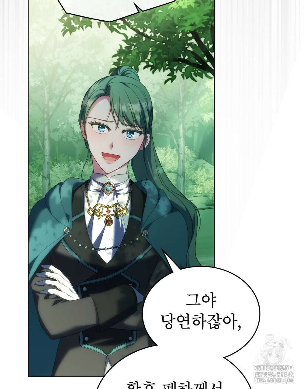 합법적 악역의 사정 90화 102