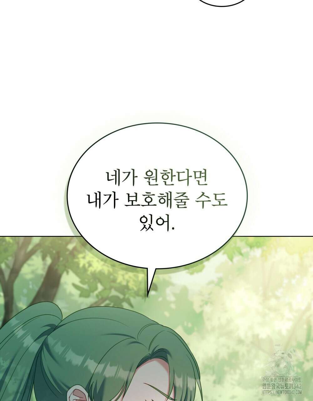 합법적 악역의 사정 90화 107