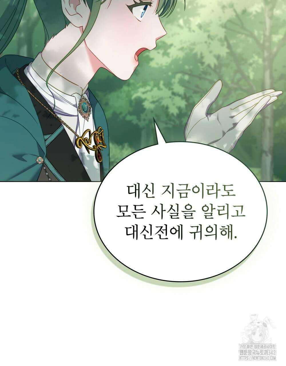 합법적 악역의 사정 90화 108