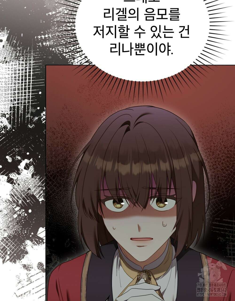 합법적 악역의 사정 90화 111