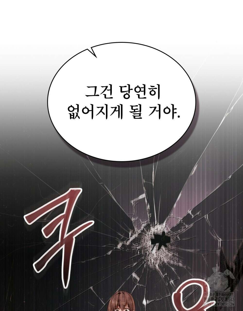 합법적 악역의 사정 90화 113