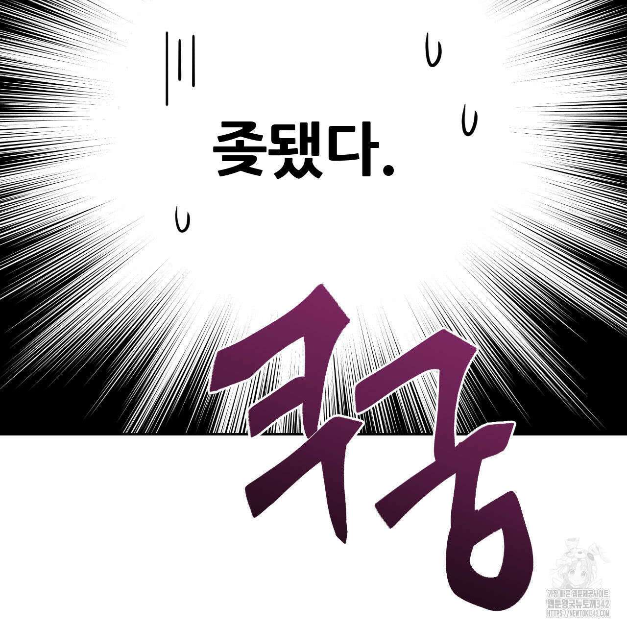 하나만 고를 필요 없잖아? 16화 3