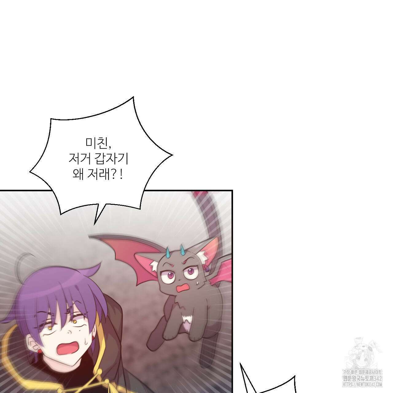 하나만 고를 필요 없잖아? 16화 12