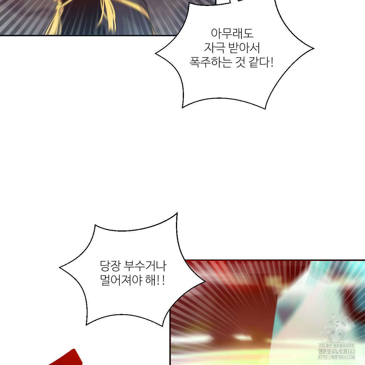 하나만 고를 필요 없잖아? 16화 13