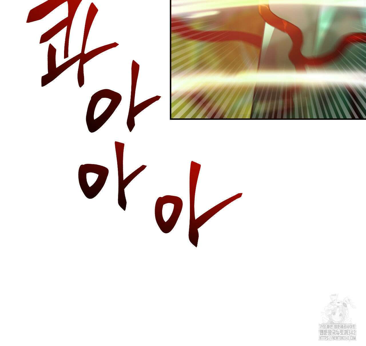 하나만 고를 필요 없잖아? 16화 14