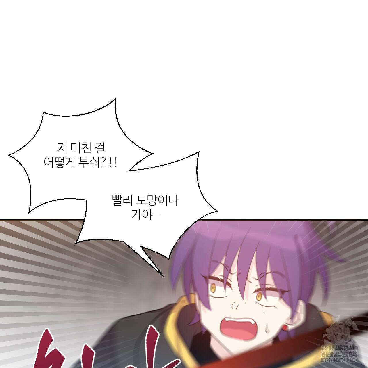 하나만 고를 필요 없잖아? 16화 15