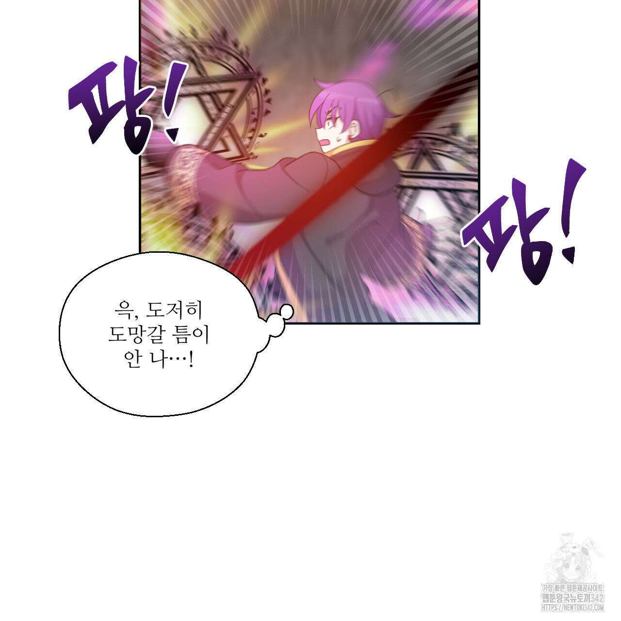 하나만 고를 필요 없잖아? 16화 18