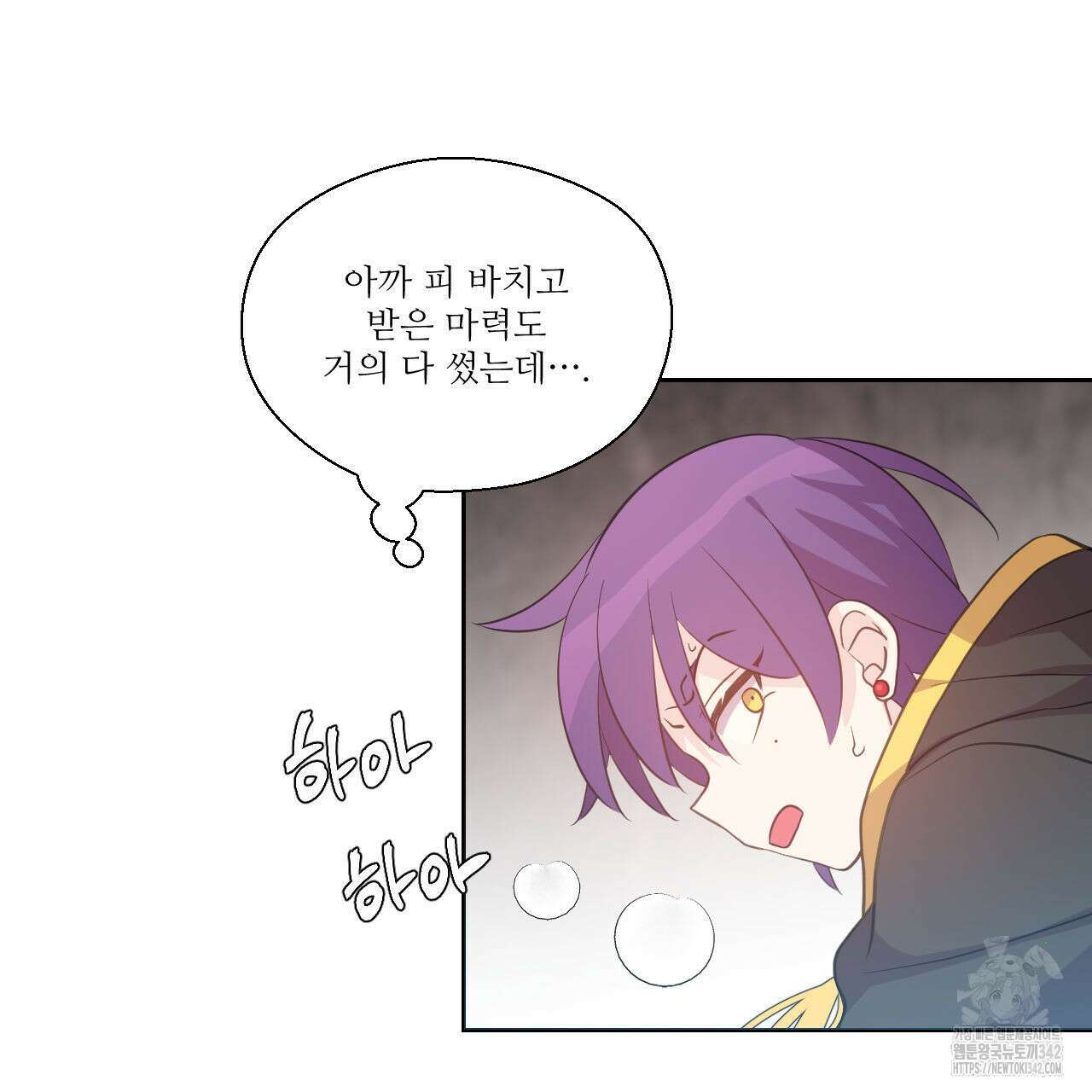 하나만 고를 필요 없잖아? 16화 19